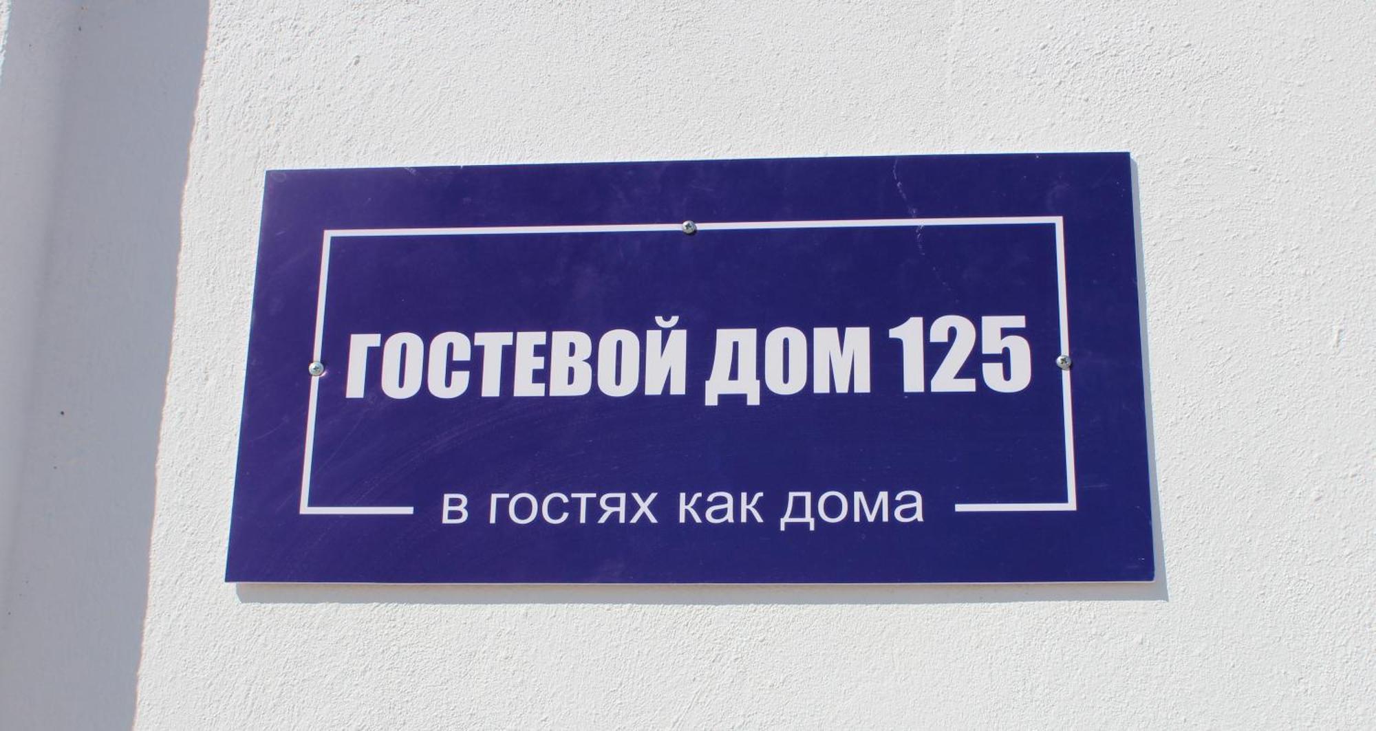 Гостевой Отель-125 Aktau  Exteriér fotografie